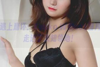 当美丽遇上崩坏：Kuuko W的cos图片，真是走进了未知领地！